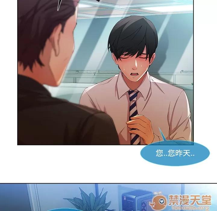 长腿姐姐 长腿姐姐 | 第6话 第23页