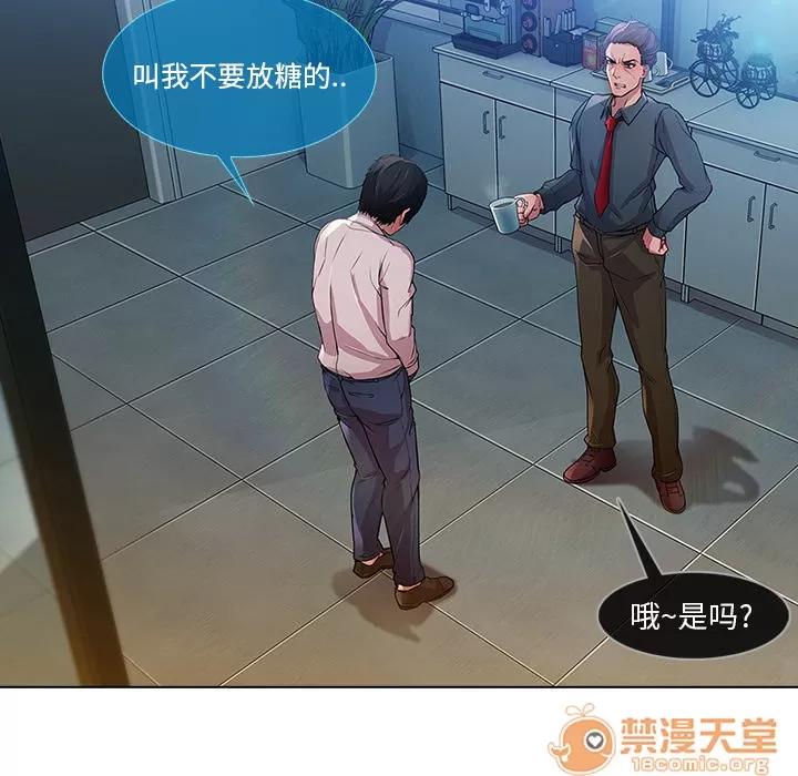 长腿姐姐 长腿姐姐 | 第6话 第24页