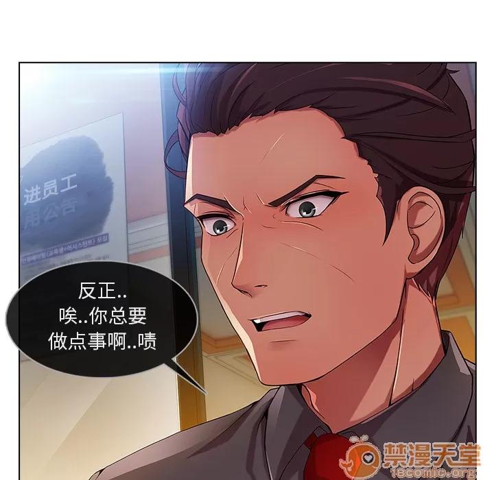 长腿姐姐 长腿姐姐 | 第6话 第28页
