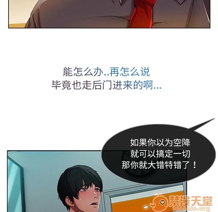 长腿姐姐 长腿姐姐 | 第6话 第29页