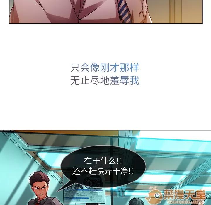 长腿姐姐 长腿姐姐 | 第6话 第32页