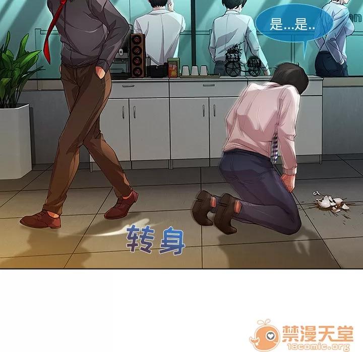 长腿姐姐 长腿姐姐 | 第6话 第33页