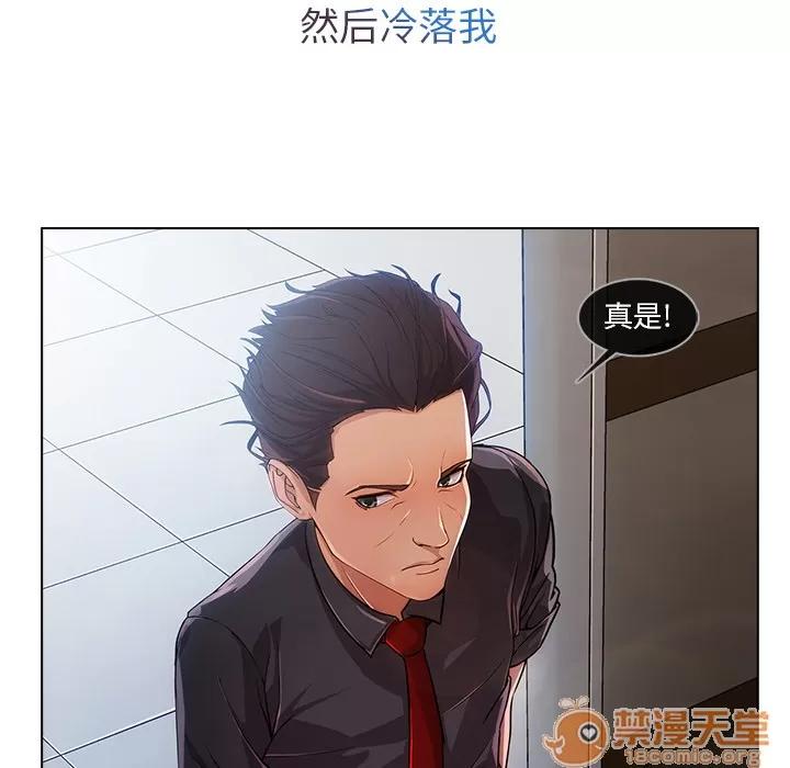长腿姐姐 长腿姐姐 | 第6话 第34页