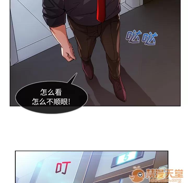 长腿姐姐 长腿姐姐 | 第6话 第35页