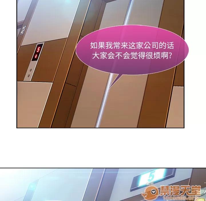 长腿姐姐 长腿姐姐 | 第6话 第36页