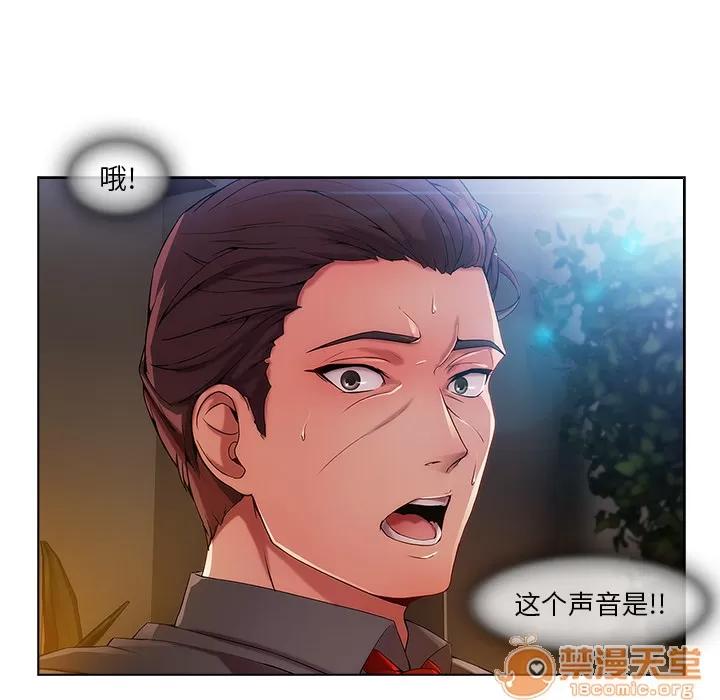 长腿姐姐 长腿姐姐 | 第6话 第38页