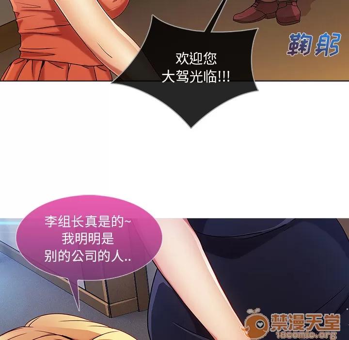 长腿姐姐 长腿姐姐 | 第6话 第43页