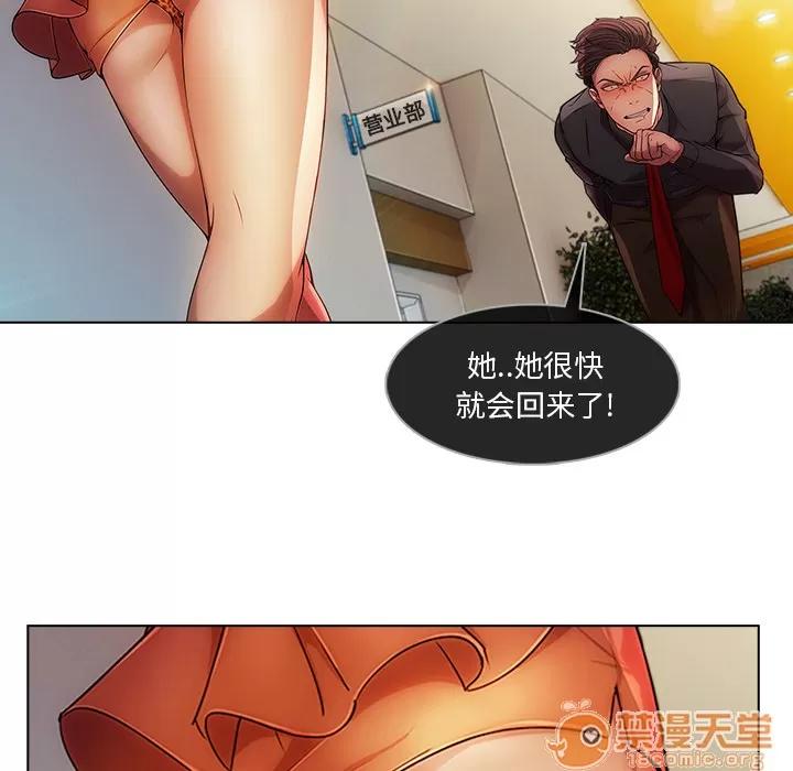 长腿姐姐 长腿姐姐 | 第6话 第46页