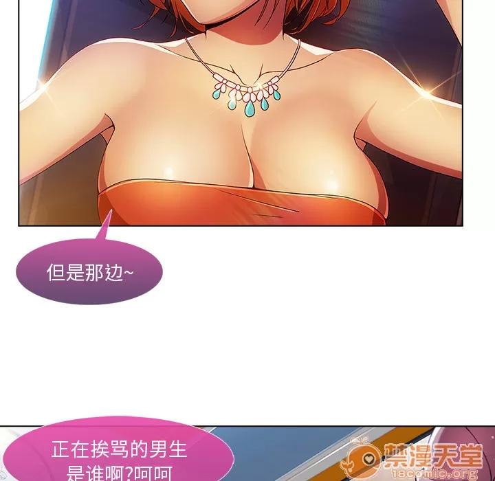 长腿姐姐 长腿姐姐 | 第6话 第49页