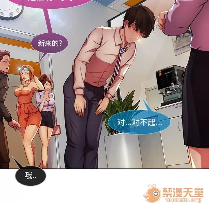长腿姐姐 长腿姐姐 | 第6话 第50页
