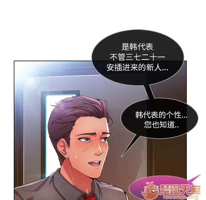 长腿姐姐 长腿姐姐 | 第6话 第51页