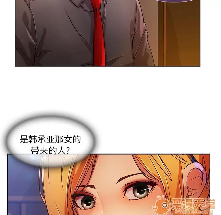 长腿姐姐 长腿姐姐 | 第6话 第52页