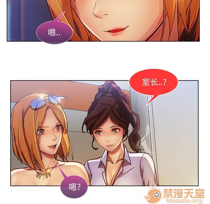 长腿姐姐 长腿姐姐 | 第6话 第53页