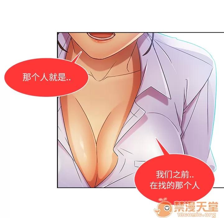 长腿姐姐 长腿姐姐 | 第6话 第54页