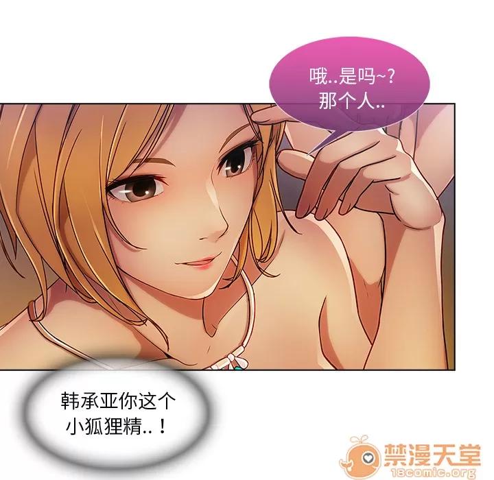 长腿姐姐 长腿姐姐 | 第6话 第55页