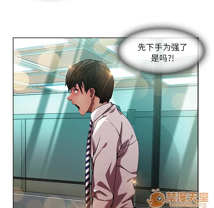 长腿姐姐 长腿姐姐 | 第6话 第56页