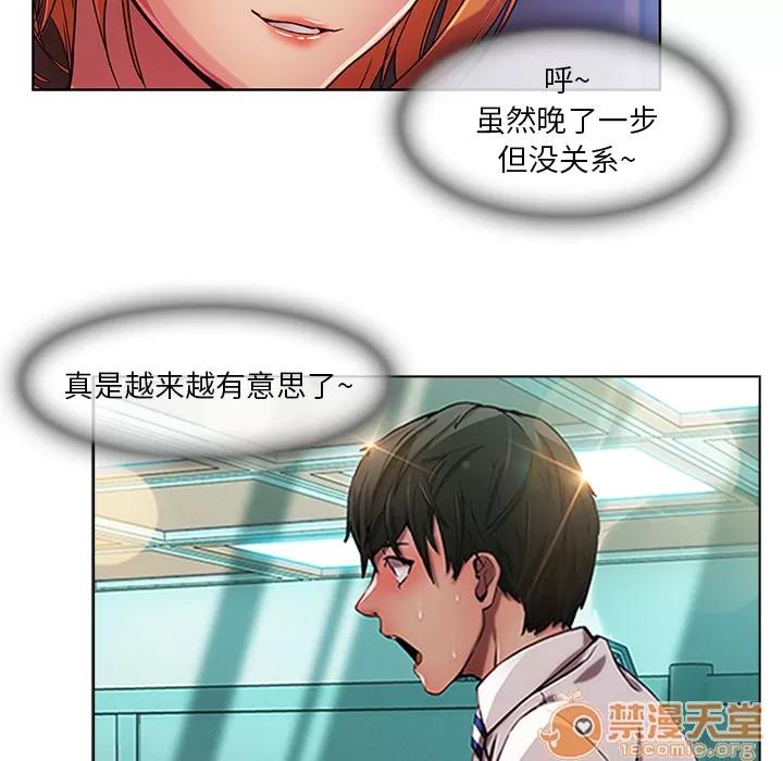 长腿姐姐 长腿姐姐 | 第6话 第58页