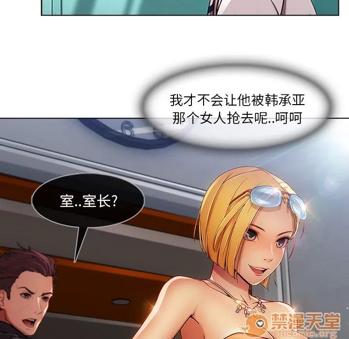 长腿姐姐 长腿姐姐 | 第6话 第59页