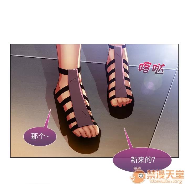 长腿姐姐 长腿姐姐 | 第6话 第61页