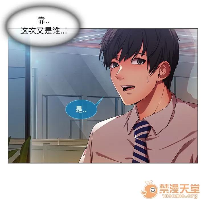 长腿姐姐 长腿姐姐 | 第6话 第62页
