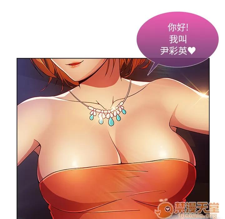 长腿姐姐 长腿姐姐 | 第6话 第64页