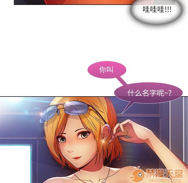 长腿姐姐 长腿姐姐 | 第6话 第65页