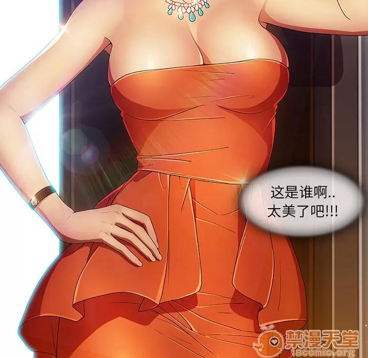 长腿姐姐 长腿姐姐 | 第6话 第66页