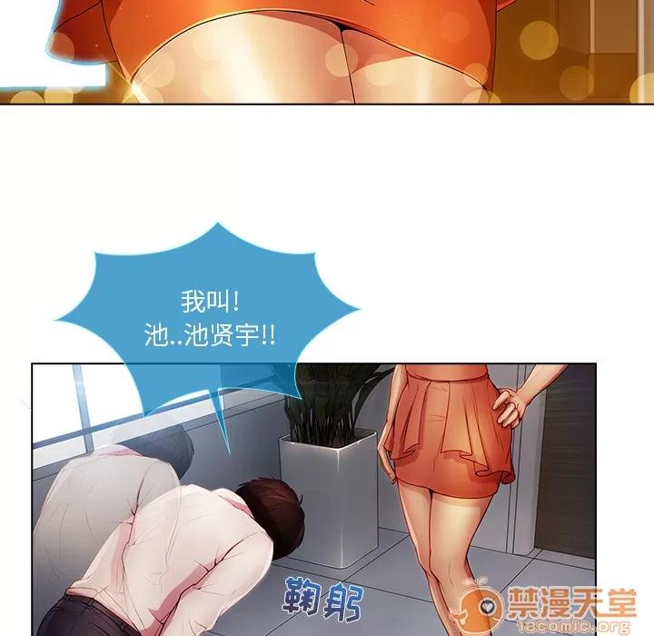 长腿姐姐 长腿姐姐 | 第6话 第67页