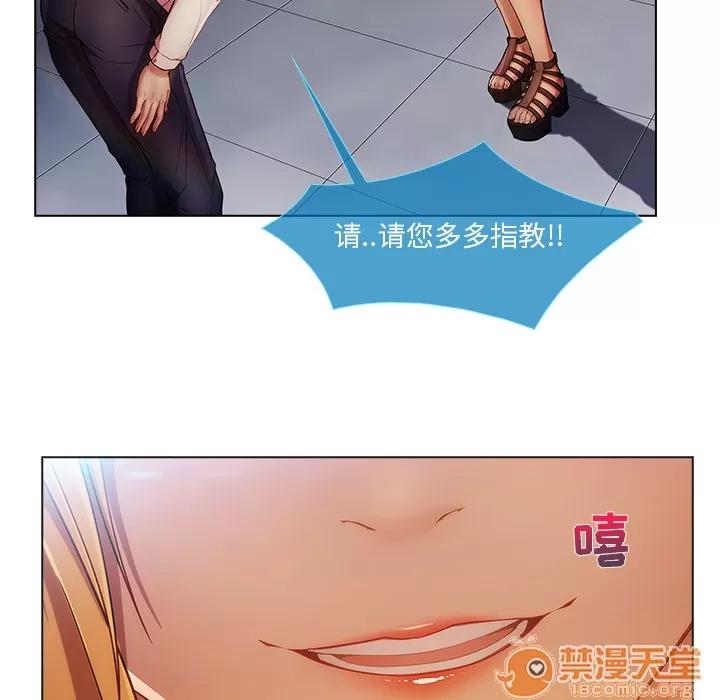长腿姐姐 长腿姐姐 | 第6话 第68页