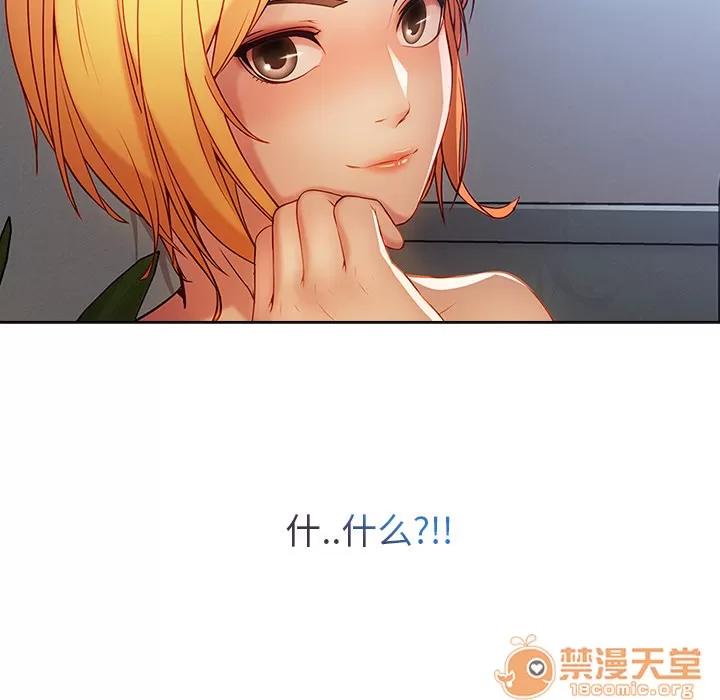 长腿姐姐 长腿姐姐 | 第6话 第70页