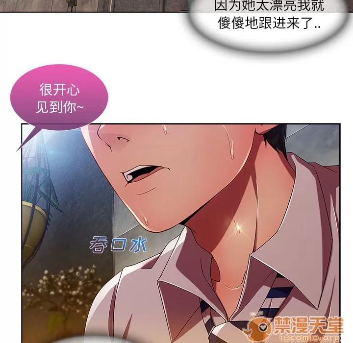 长腿姐姐 长腿姐姐 | 第6话 第73页