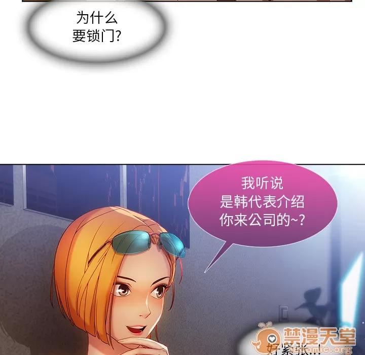 长腿姐姐 长腿姐姐 | 第6话 第74页