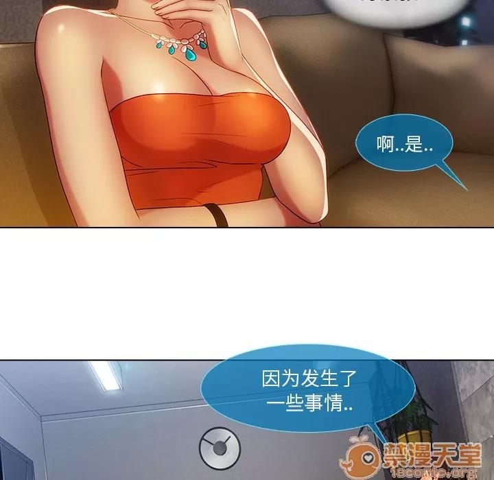 长腿姐姐 长腿姐姐 | 第6话 第75页