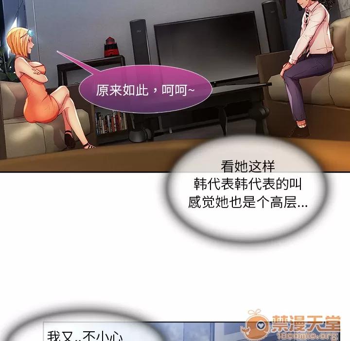 长腿姐姐 长腿姐姐 | 第6话 第76页