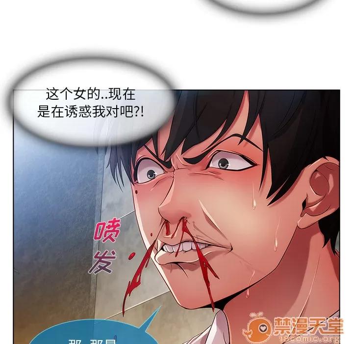 长腿姐姐 长腿姐姐 | 第6话 第83页