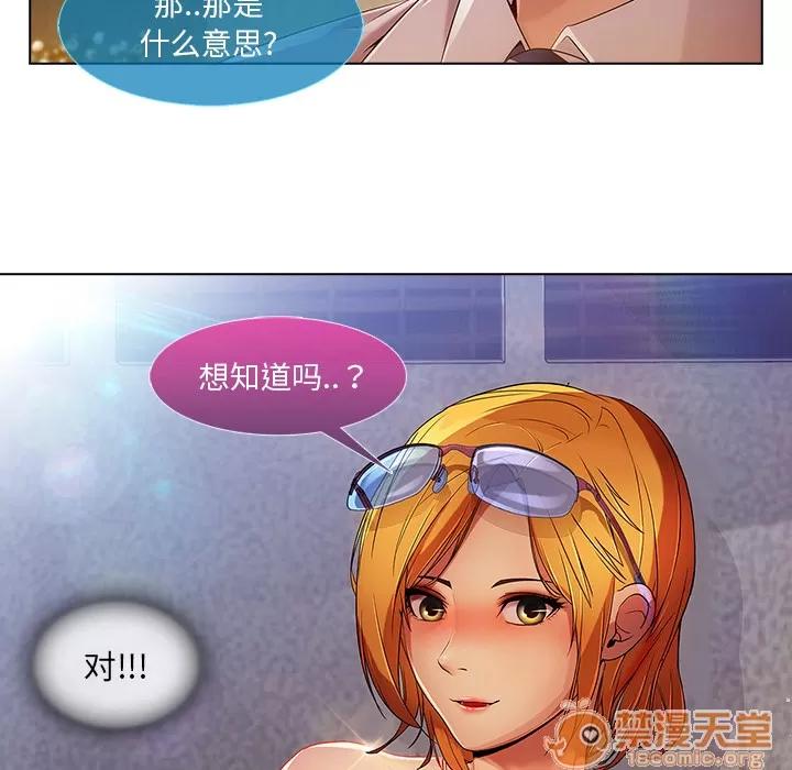 长腿姐姐 长腿姐姐 | 第6话 第84页