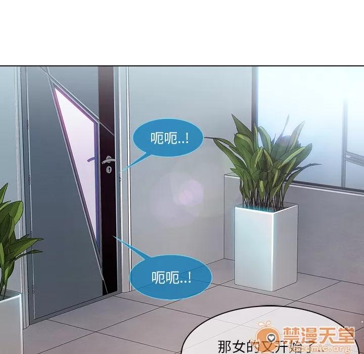 长腿姐姐 长腿姐姐 | 第6话 第90页