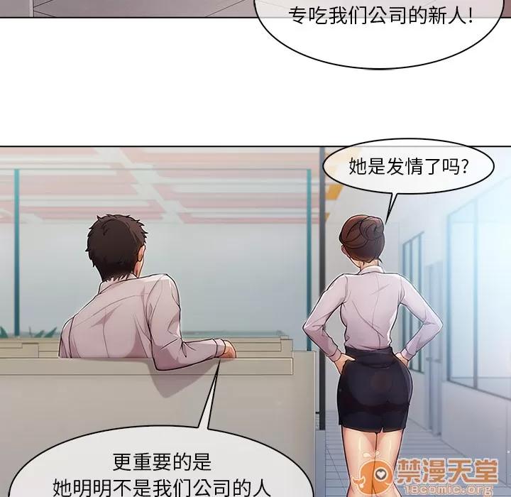 长腿姐姐 长腿姐姐 | 第6话 第91页