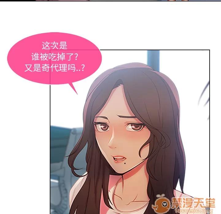 长腿姐姐 长腿姐姐 | 第6话 第93页