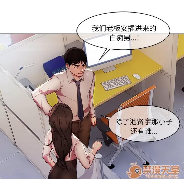 长腿姐姐 长腿姐姐 | 第6话 第95页