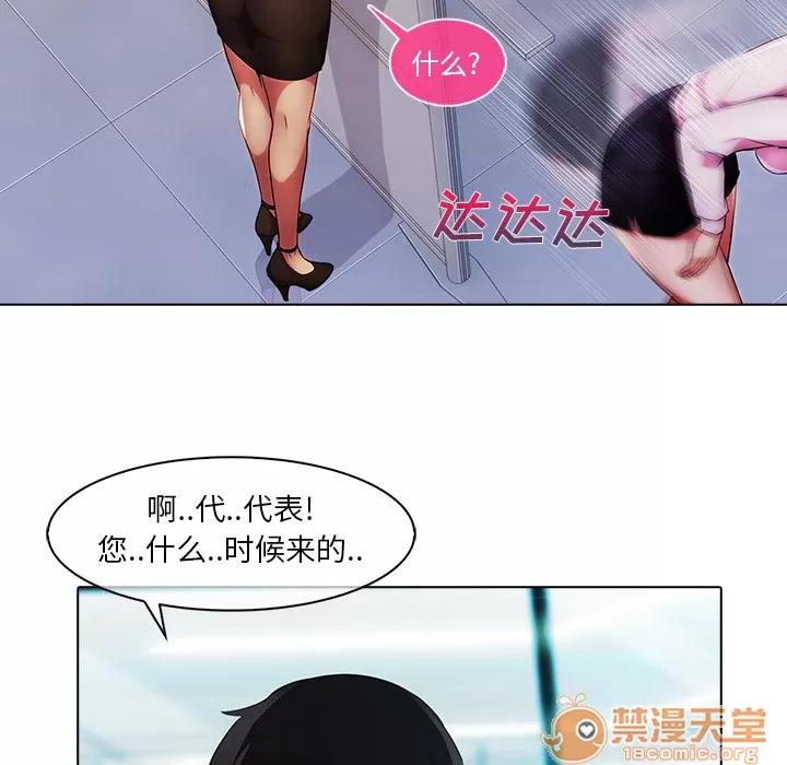 长腿姐姐 长腿姐姐 | 第6话 第96页