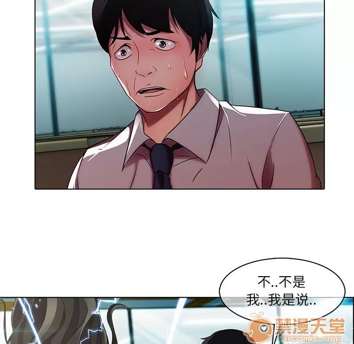 长腿姐姐 长腿姐姐 | 第6话 第97页