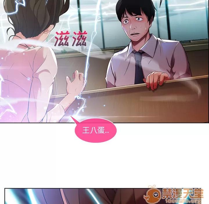 长腿姐姐 长腿姐姐 | 第6话 第98页