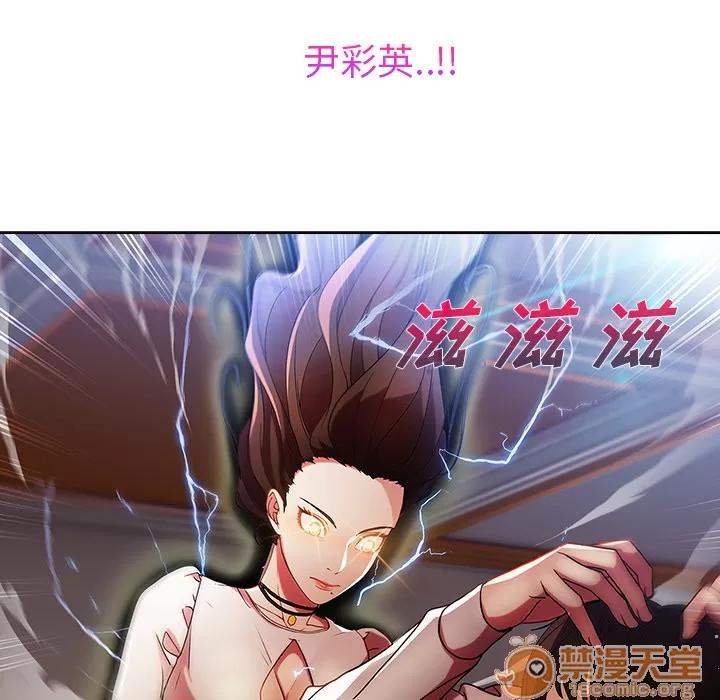 长腿姐姐 长腿姐姐 | 第6话 第101页