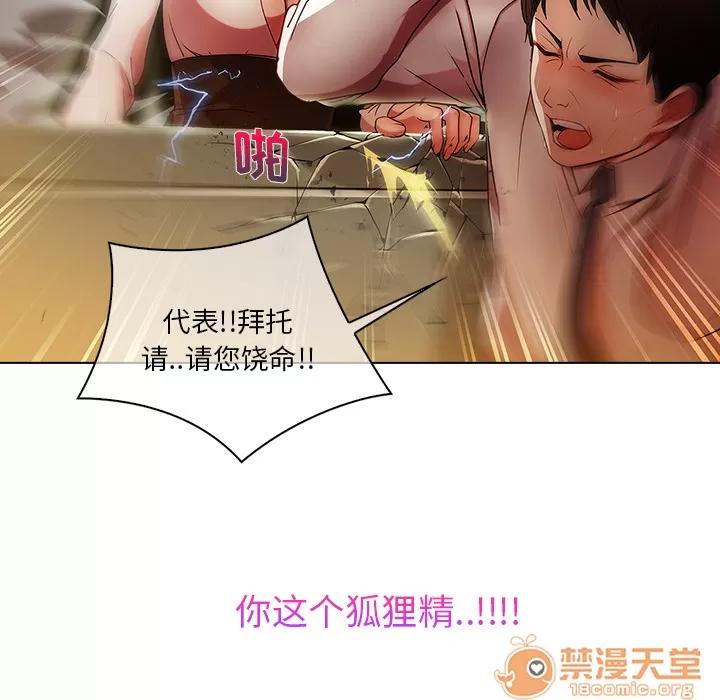 长腿姐姐 长腿姐姐 | 第6话 第102页