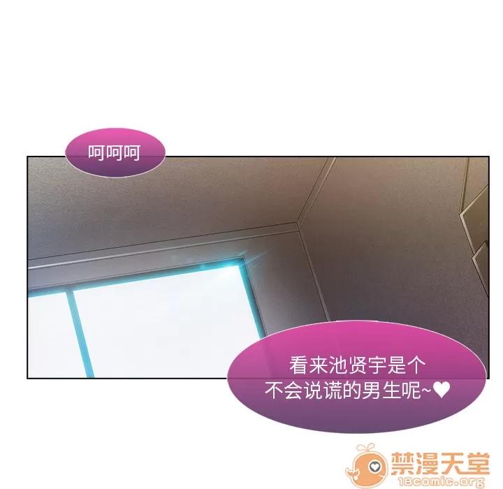 长腿姐姐 长腿姐姐 | 第6话 第103页