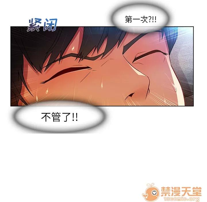 长腿姐姐 长腿姐姐 | 第6话 第112页