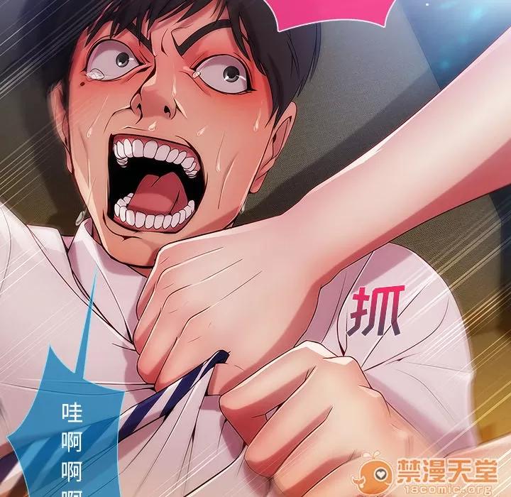 长腿姐姐 长腿姐姐 | 第6话 第116页