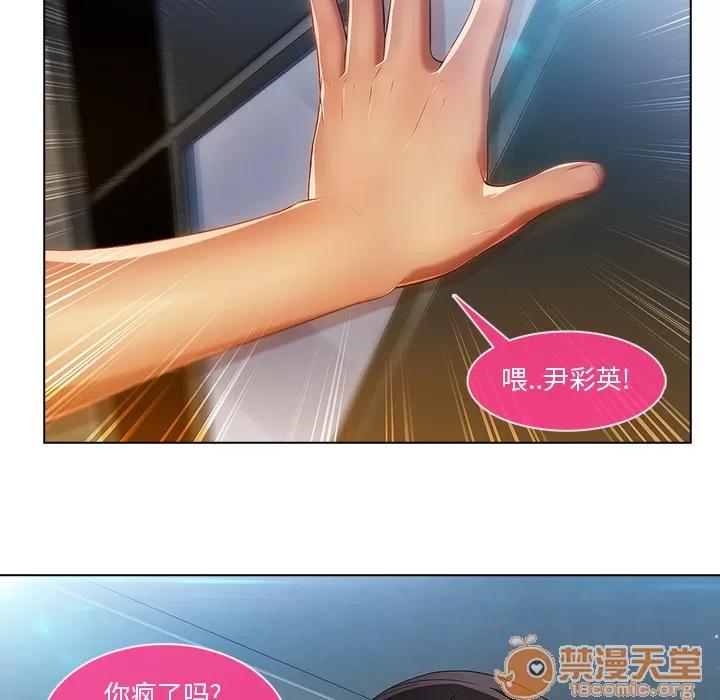 长腿姐姐 长腿姐姐 | 第6话 第121页