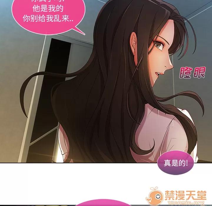 长腿姐姐 长腿姐姐 | 第6话 第122页